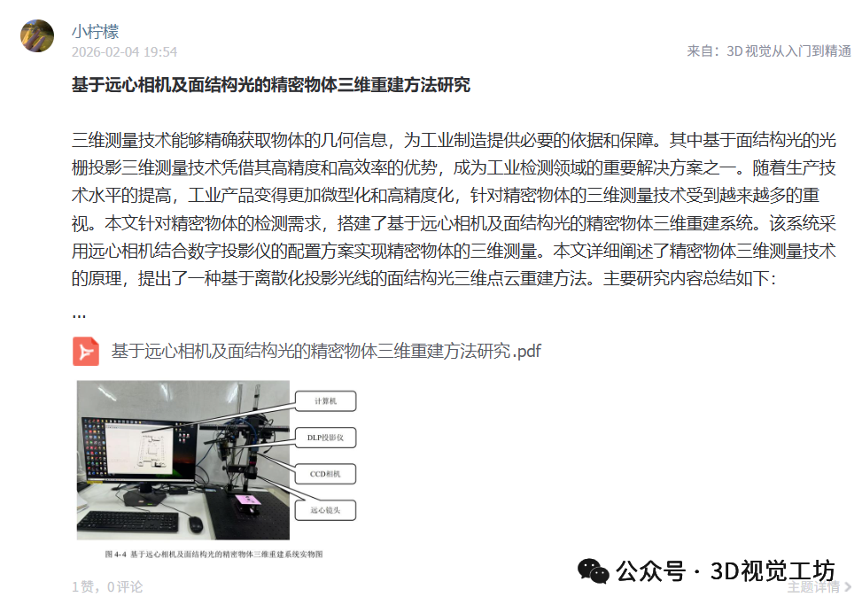 残差收敛了还在漂移?凭什么Hessian特征值就能看穿退化场景?图33