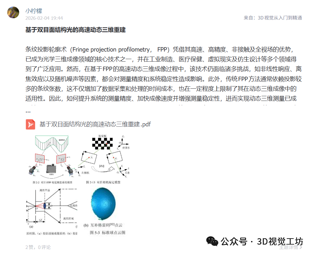 残差收敛了还在漂移?凭什么Hessian特征值就能看穿退化场景?图35