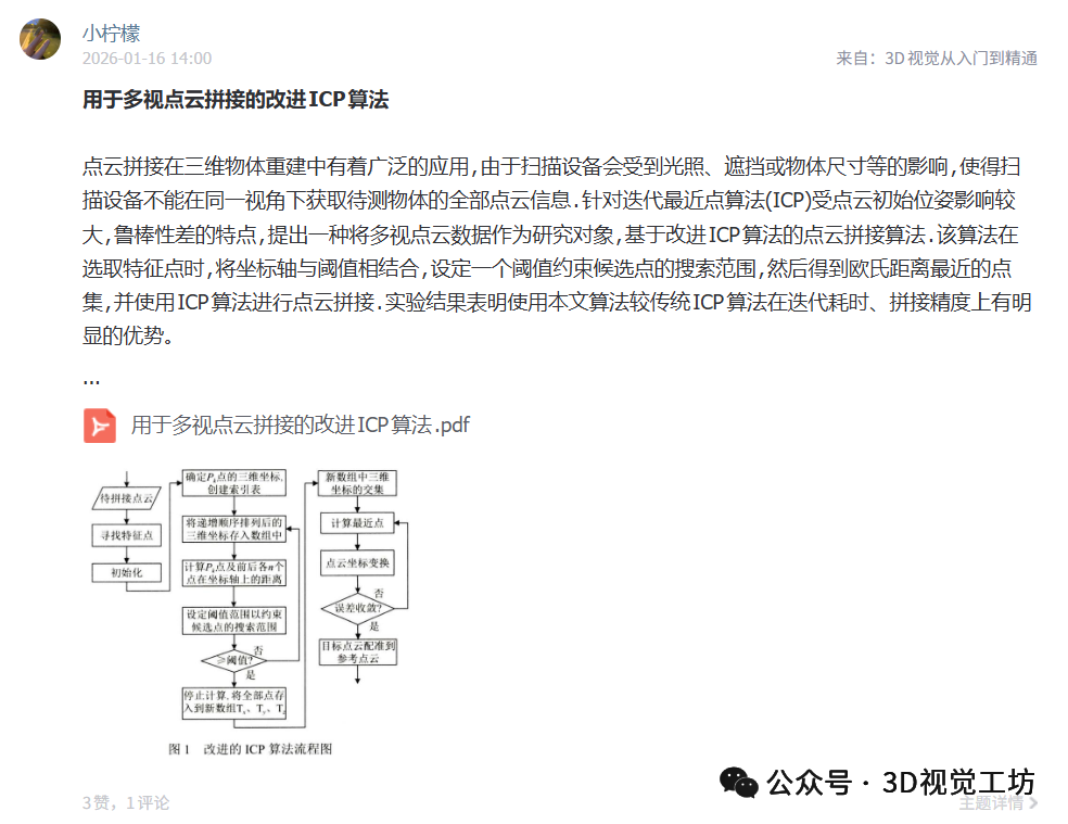 残差收敛了还在漂移?凭什么Hessian特征值就能看穿退化场景?图36
