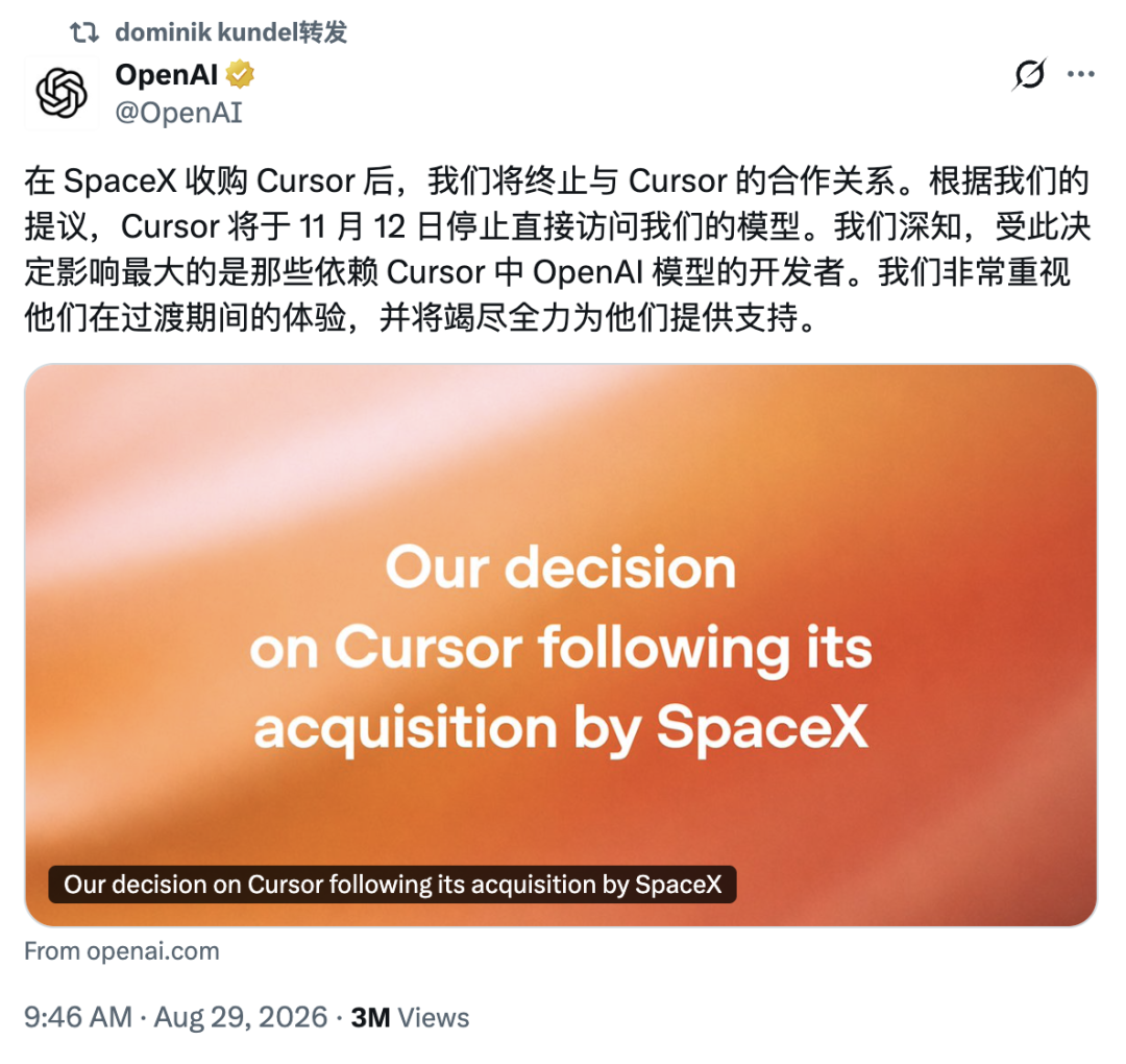 突发｜OpenAI 断供马斯克 Cursor，奥特曼终于活成了自己最讨厌的样子图2