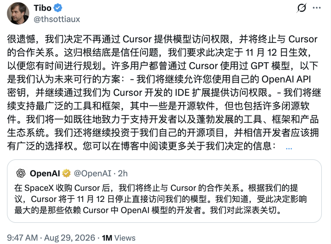 突发｜OpenAI 断供马斯克 Cursor，奥特曼终于活成了自己最讨厌的样子图4