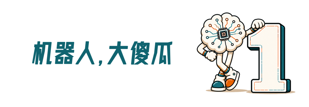 具身江湖志(四):它们,把机器人的大脑做实图3