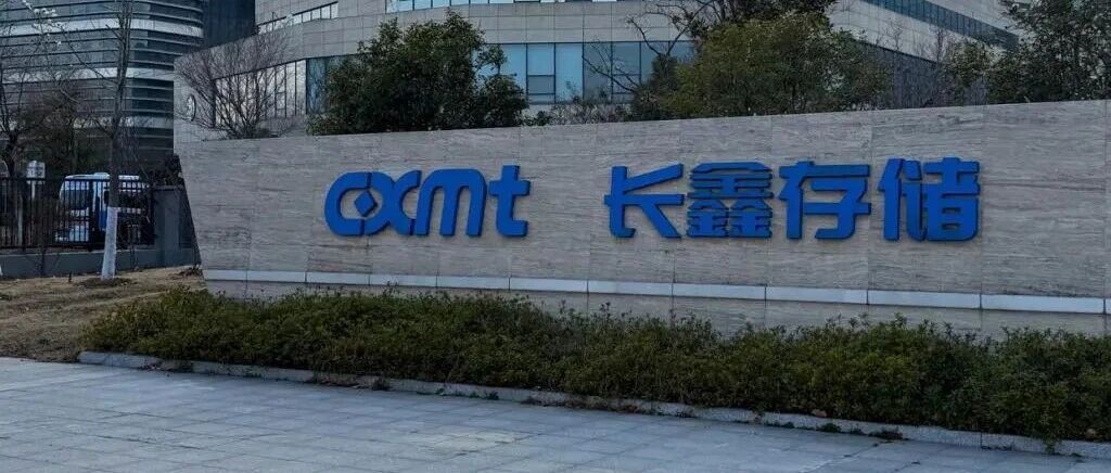 突发！长鑫存储起诉美国防部