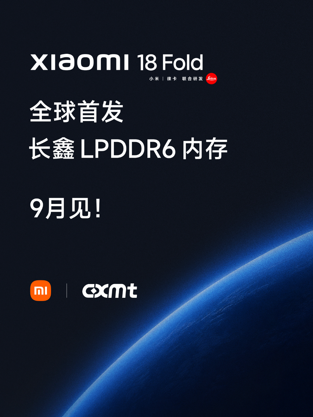 小米18 Fold官宣！首发长鑫LPDDR6内存 9月见图1