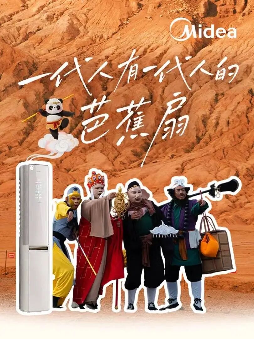 空调品牌，为什么都爱往火焰山跑？图2