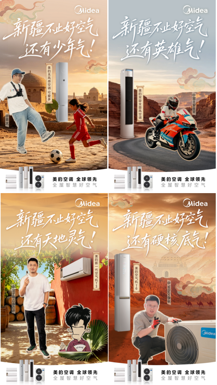 空调品牌，为什么都爱往火焰山跑？图12
