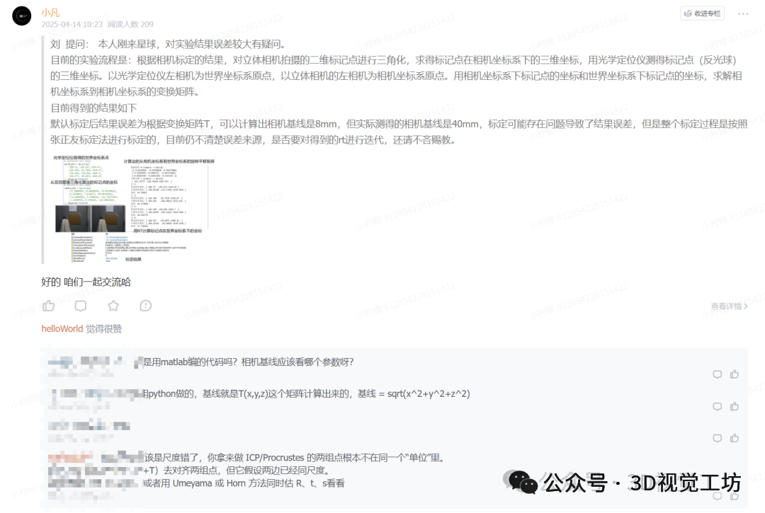 机器人为什么需要「空间记忆」?下一代地图可能不是地图……图32