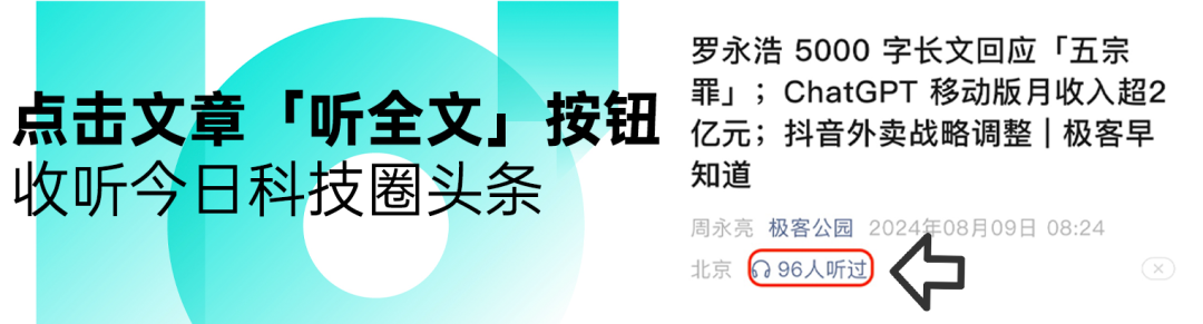 OpenAI 终止与 Cursor 合作；雷军：2600名小米车主行程超 10 万公里；华纳与索尼起诉 Anthropic，索赔数十亿美元 | 极客早知道图1