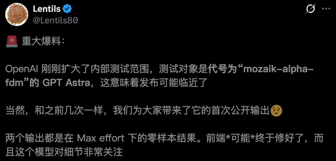 OpenAI新王Astra首测曝光，前端不存在了？图3