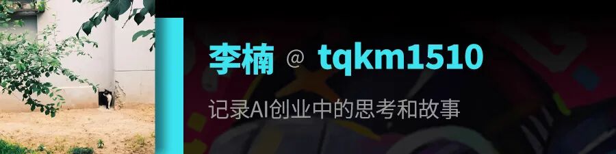 本周AI项目推荐｜津渡生科、临界航天、无尽方舟……AI4S再次站上潮头图7