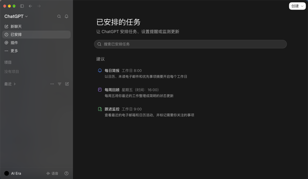 9亿人免费用，GPT私人秘书来了！图5