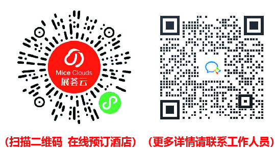 观展必备 | 餐饮美食、酒店住宿、快递及现场服务全在这儿！图7