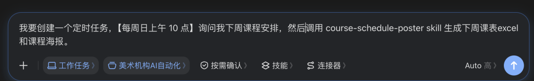 FDE如何让0经验客户上手AI，可以试试从豆包工作的30天试用期开始图21