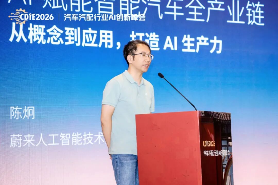 2026 CDIE科创型制造业AI创新峰会——汽车汽配行业专场圆满落幕！智链驱动·AI赋能，打造汽车汽配新生态图14