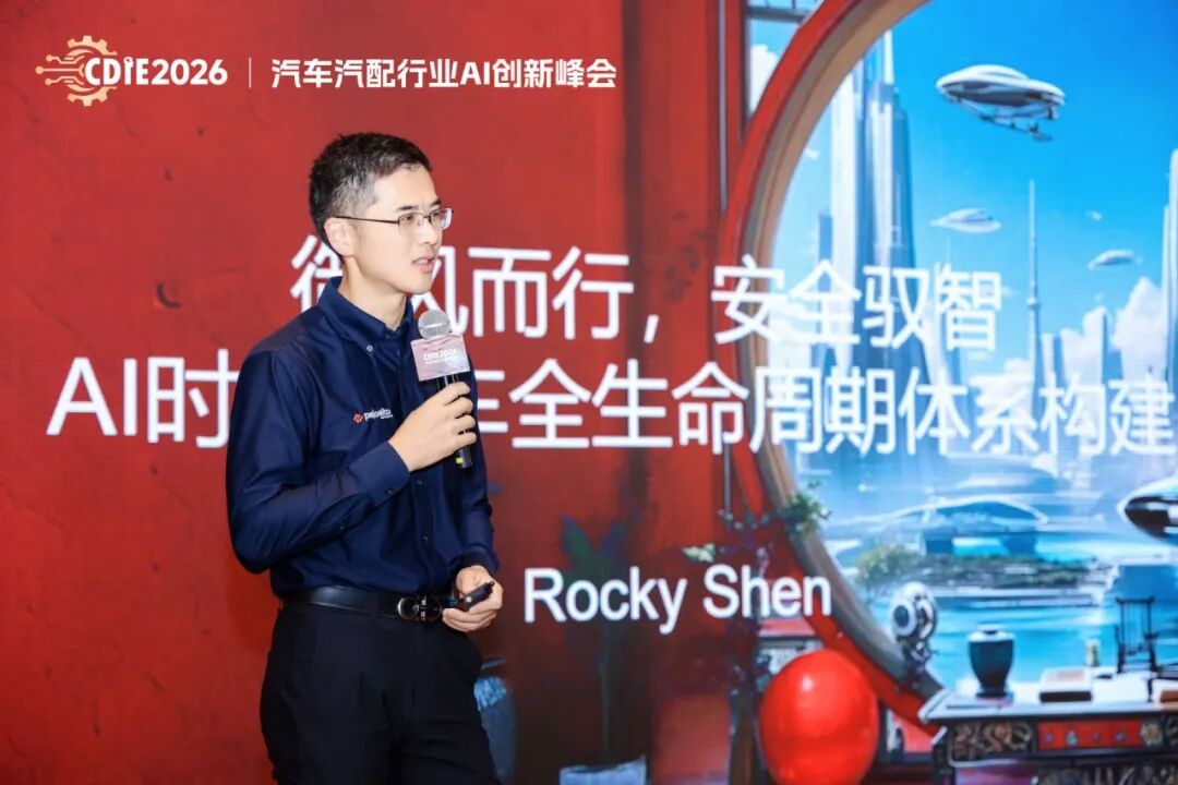 2026 CDIE科创型制造业AI创新峰会——汽车汽配行业专场圆满落幕！智链驱动·AI赋能，打造汽车汽配新生态图46