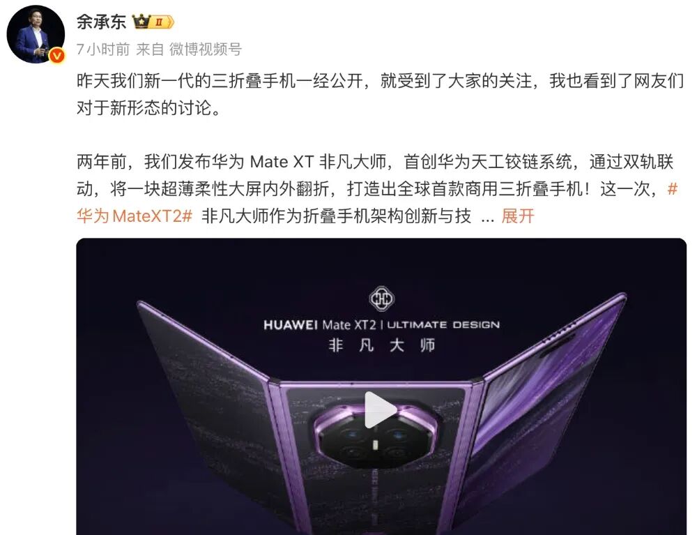 华为Mate新机外观公布！多款新品马上来~图2