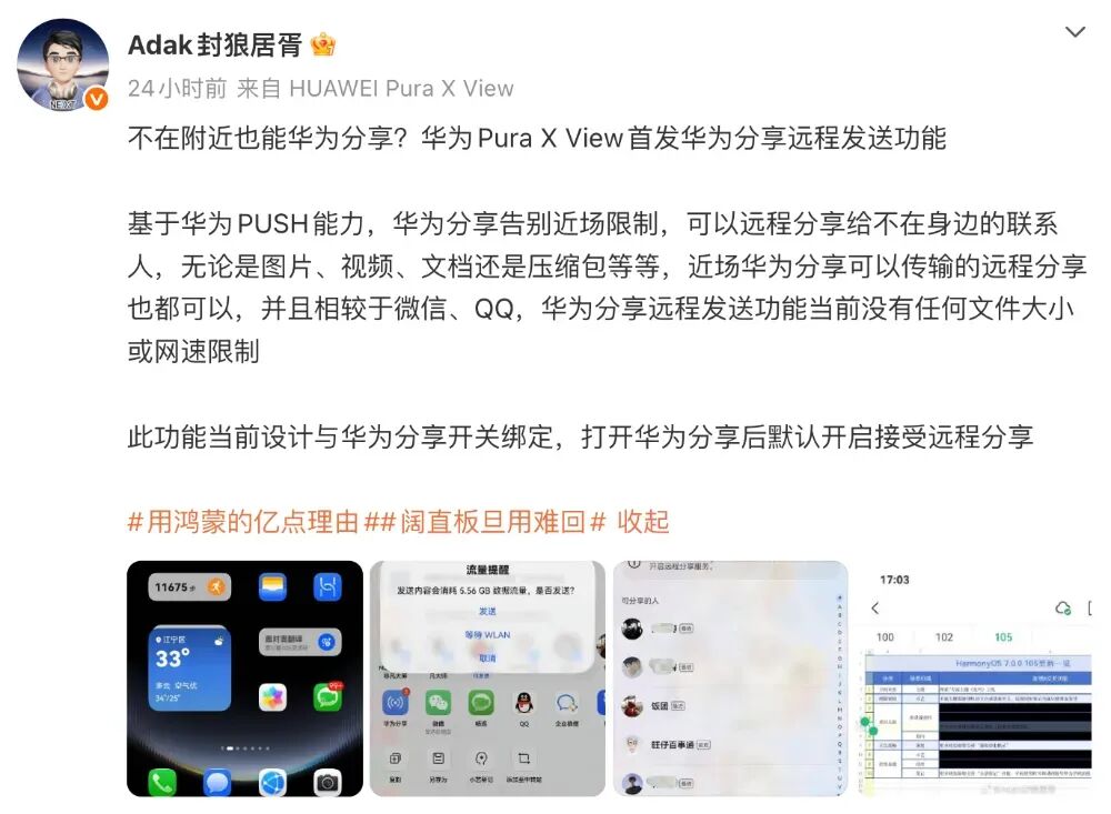 华为Mate新机外观公布！多款新品马上来~图4