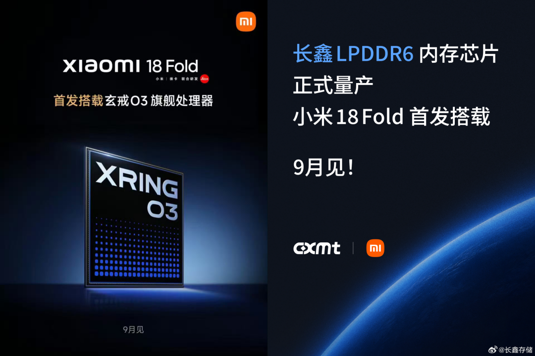 华为余承东回应新款折叠态形态 | 小米18Fold爆料汇总图5