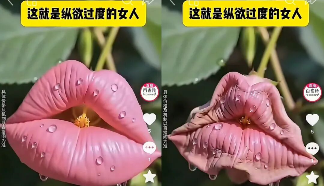 这届 AI 广告烂透了！低俗擦边，数十个品牌被骂图5