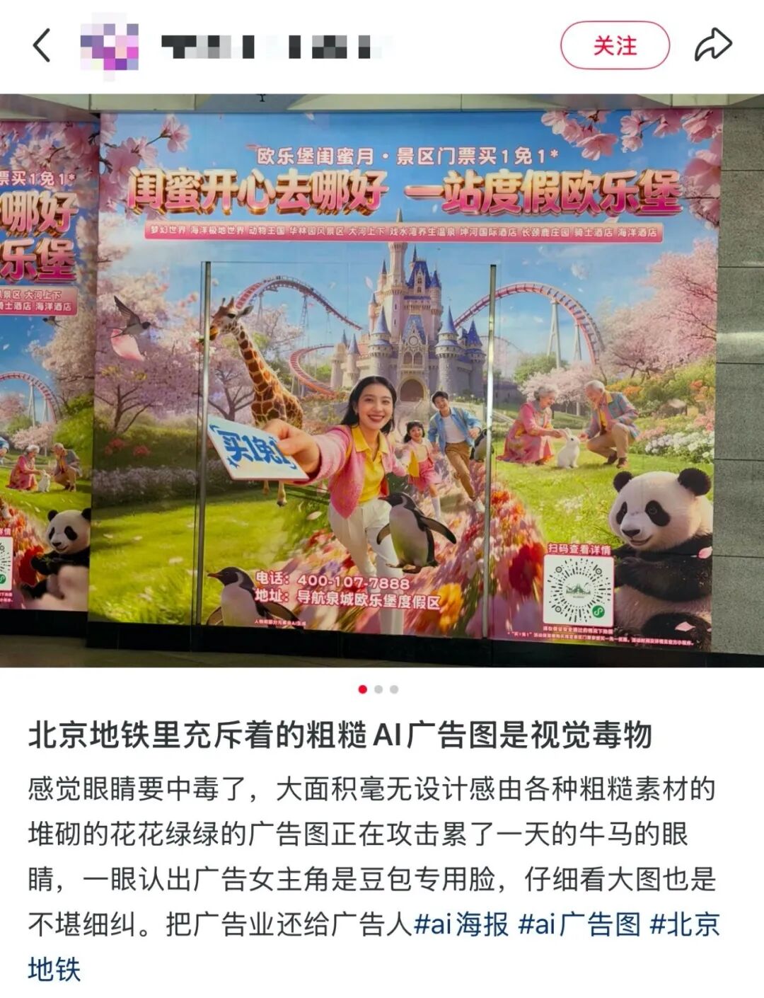 这届 AI 广告烂透了！低俗擦边，数十个品牌被骂图14