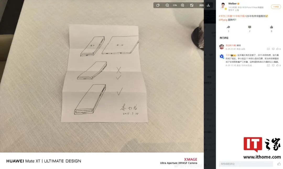 特斯拉廉价版Model 3港澳上市；爱奇艺会员用券专享影片纳入VIP片库；华为Mate XT 2展翼三折叠手机官宣；网易云音乐鸿蒙版9月将上线...图7