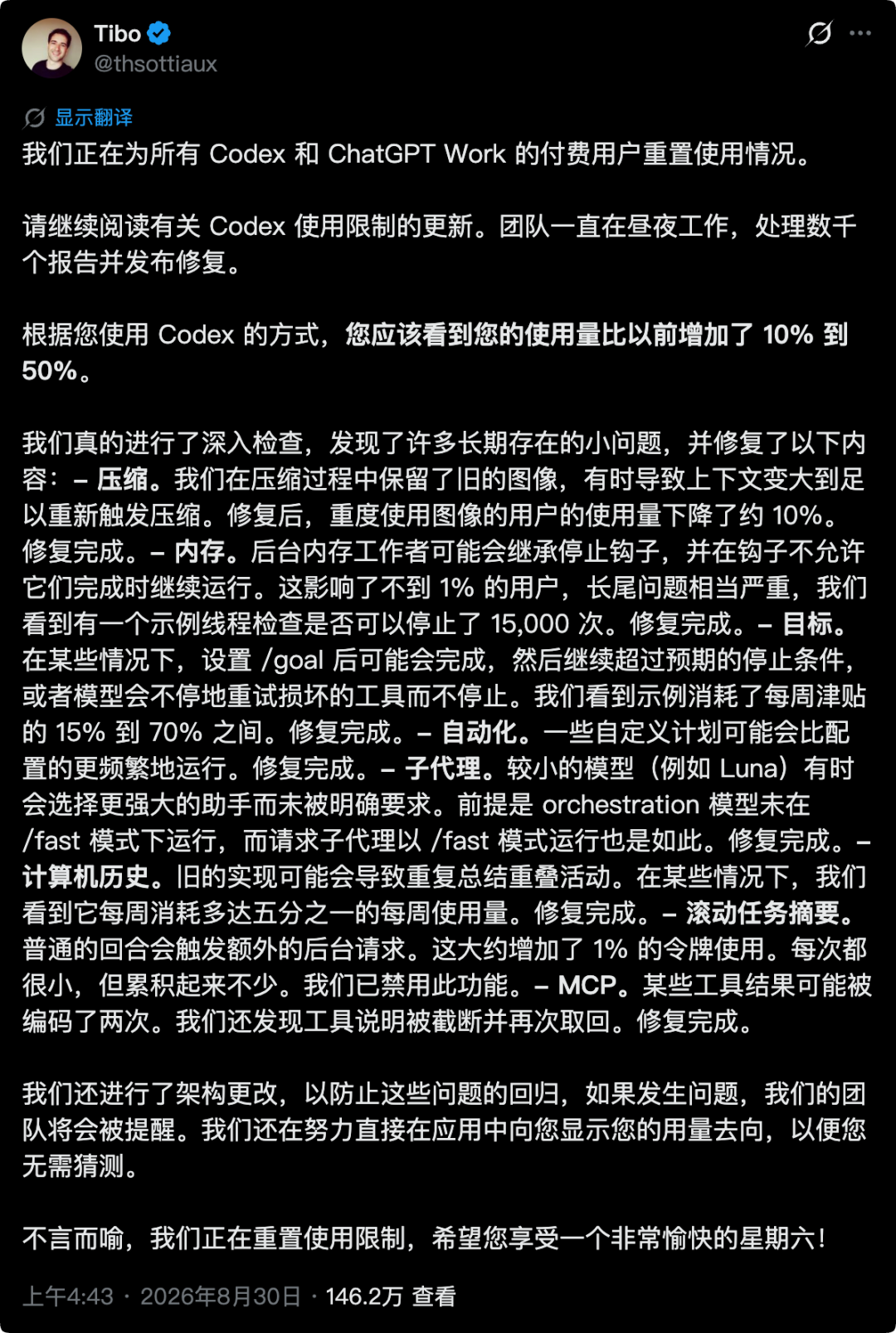 苹果新CEO明日上任/马斯克回应OpenAI断供Cursor:毫不在意/索尼与华纳起诉Anthropic图6