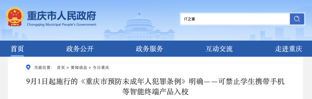 AirPods 5 或将于 9 月发布；17.6 万，特斯拉港澳车型降价；「网抑云」登陆鸿蒙系统｜极客早知道图11