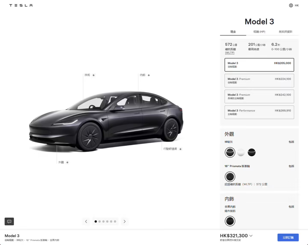 AirPods 5 或将于 9 月发布；17.6 万，特斯拉港澳车型降价；「网抑云」登陆鸿蒙系统｜极客早知道图17