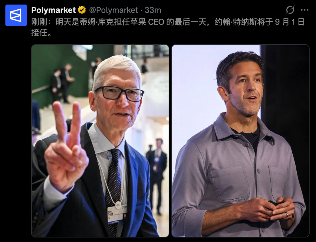 今天，库克最后一天当CEO！苹果正式换帅图3