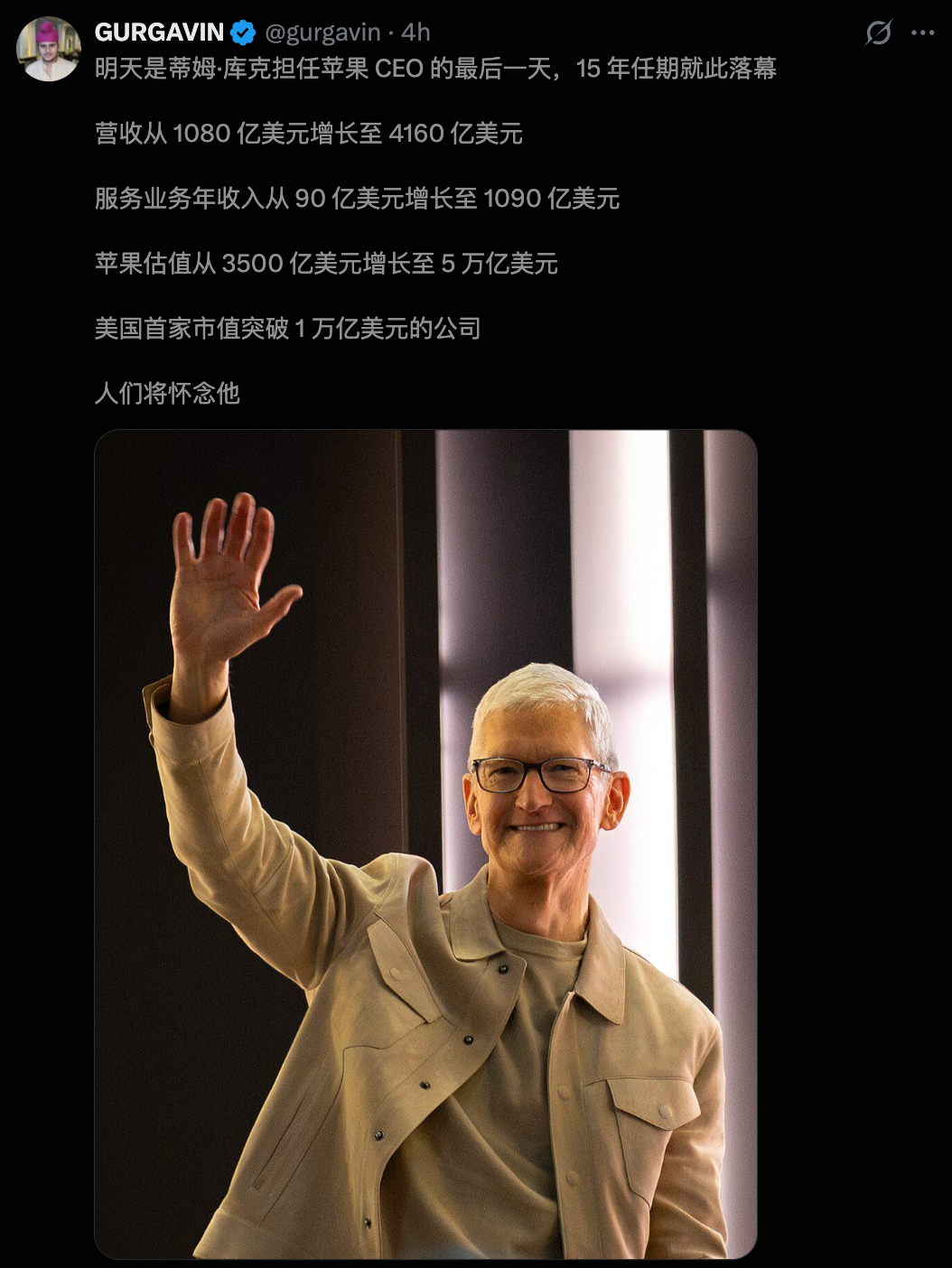 今天，库克最后一天当CEO！苹果正式换帅图6