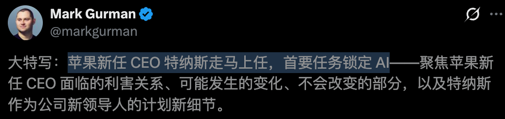 今天，库克最后一天当CEO！苹果正式换帅图10