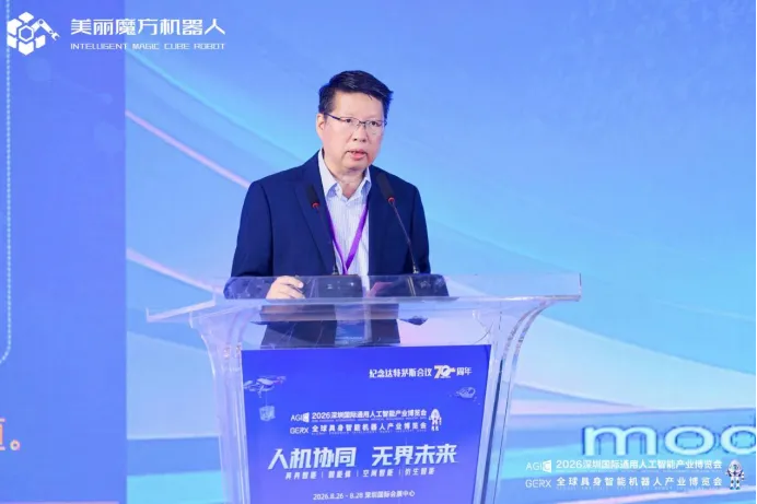 致敬AI七十载·具身智能启新元｜2026具身智能场景应用与创新发展大会在深举行图5