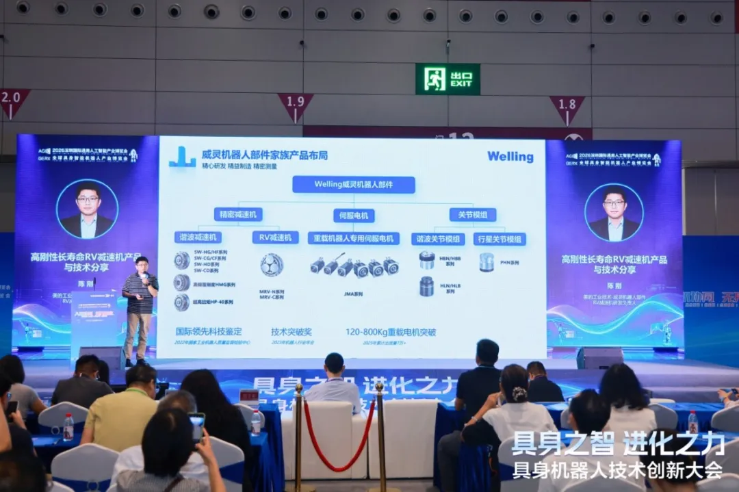 “具身之智 进化之力——具身机器人技术创新大会” 圆满落幕!图6