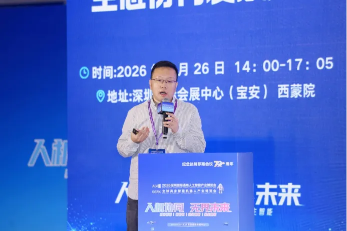 从数据底座到Agent落地：AI重塑智能制造产业链——“AI+智能制造产业生态协同发展大会”在深举行图5
