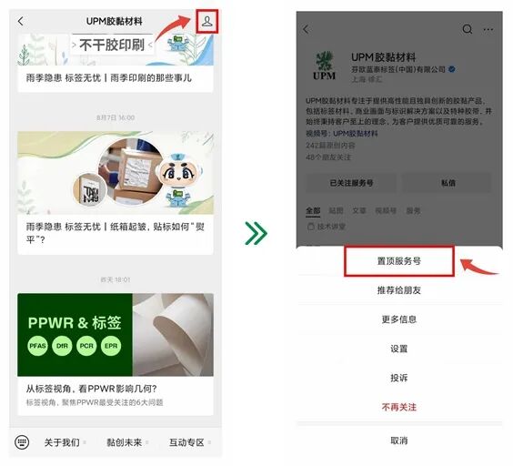 R542生物基胶黏剂荣获IOTE创新产品金奖！图7