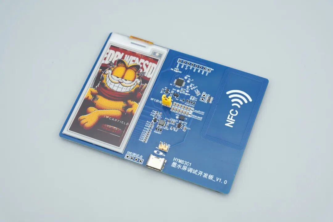 华翼微 HYM83C1 墨水屏方案解析图1