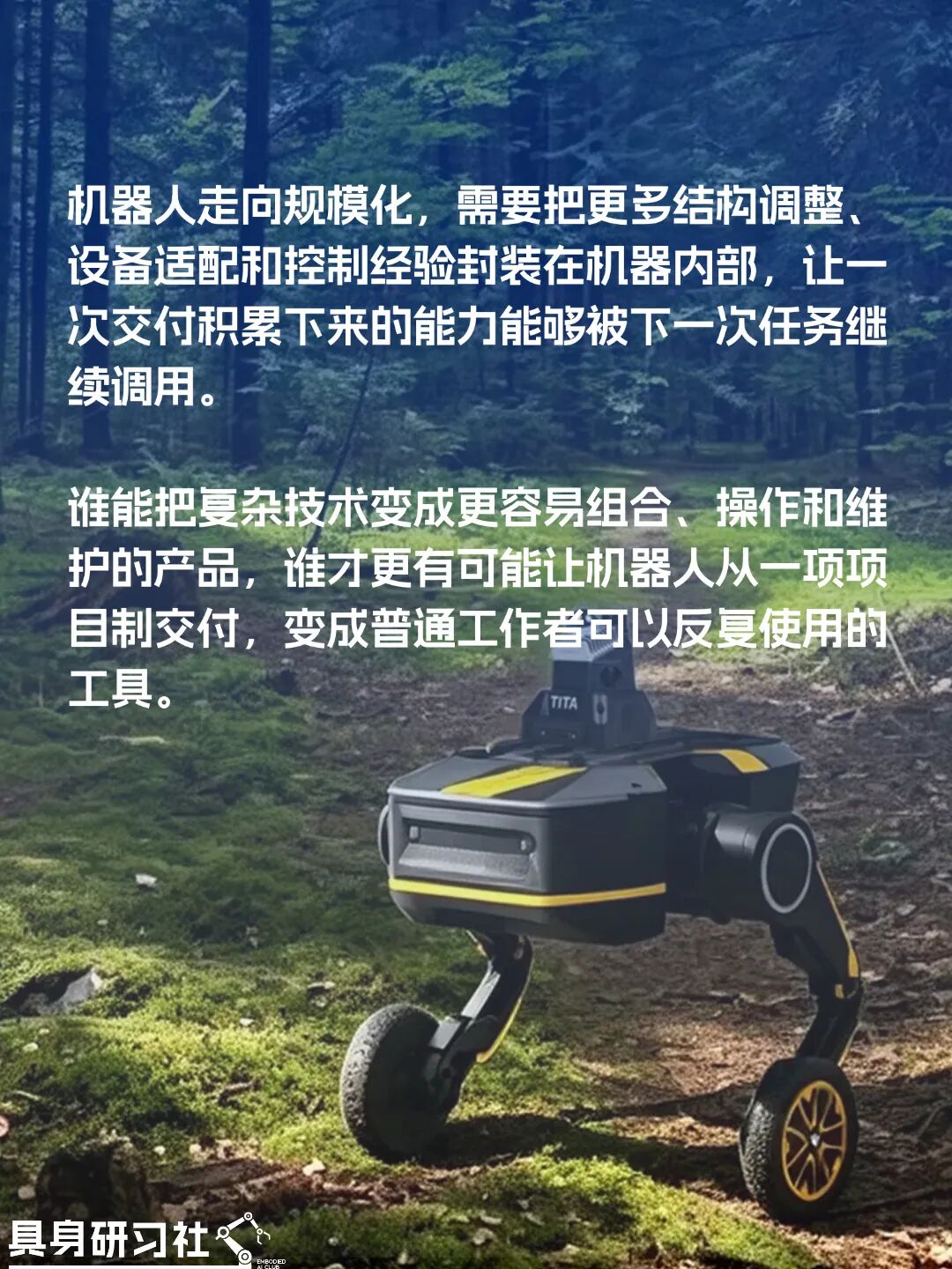 具身机器人开始干活前，先学会少给人添麻烦图1