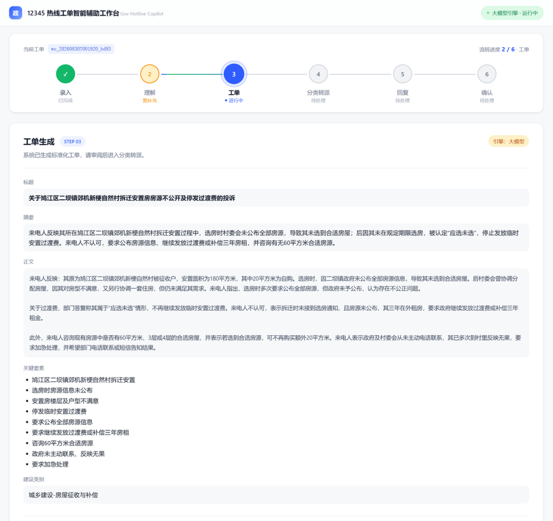 一天跑通政务工单智能体 :Xbotics AI Agent 上海工作坊开放报名!图1
