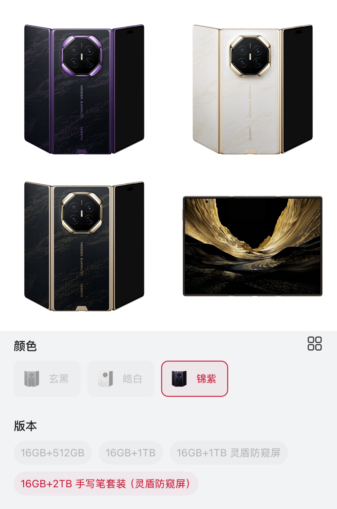 最强标准版？OPPOFindX10配置曝光 | 华为MateXT2三折叠开启预订图3