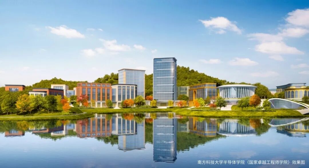 产教深度融合｜南科大半导体学院，突破半导体人才与技术转化瓶颈图2