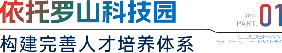 产教深度融合｜南科大半导体学院，突破半导体人才与技术转化瓶颈图3