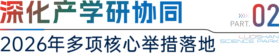 产教深度融合｜南科大半导体学院，突破半导体人才与技术转化瓶颈图5
