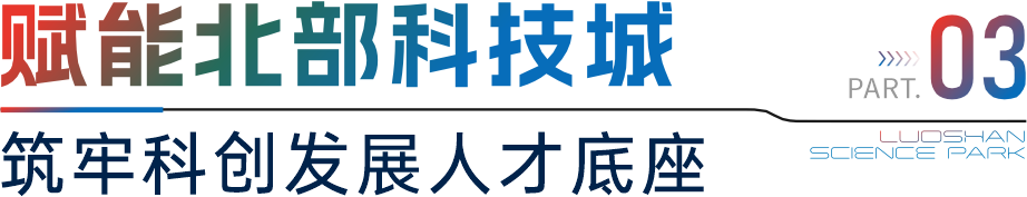产教深度融合｜南科大半导体学院，突破半导体人才与技术转化瓶颈图7