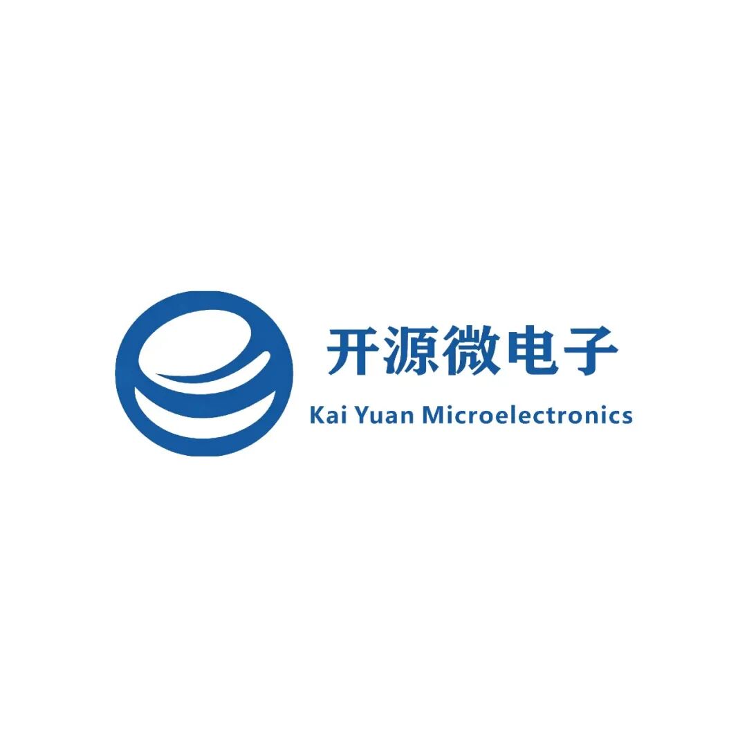 展商推介 | 开源微电子将亮相2026湾芯展图3
