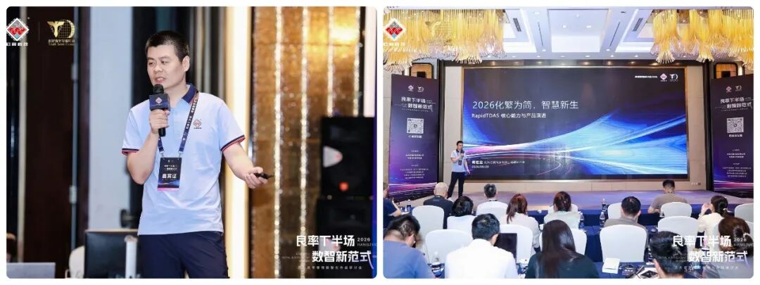 芯片良率数智化研讨会在杭举行，芯翼首发数智化升级白皮书图10