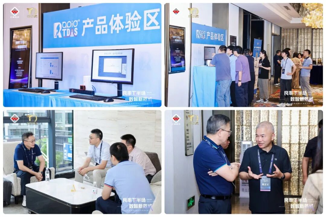 芯片良率数智化研讨会在杭举行，芯翼首发数智化升级白皮书图11