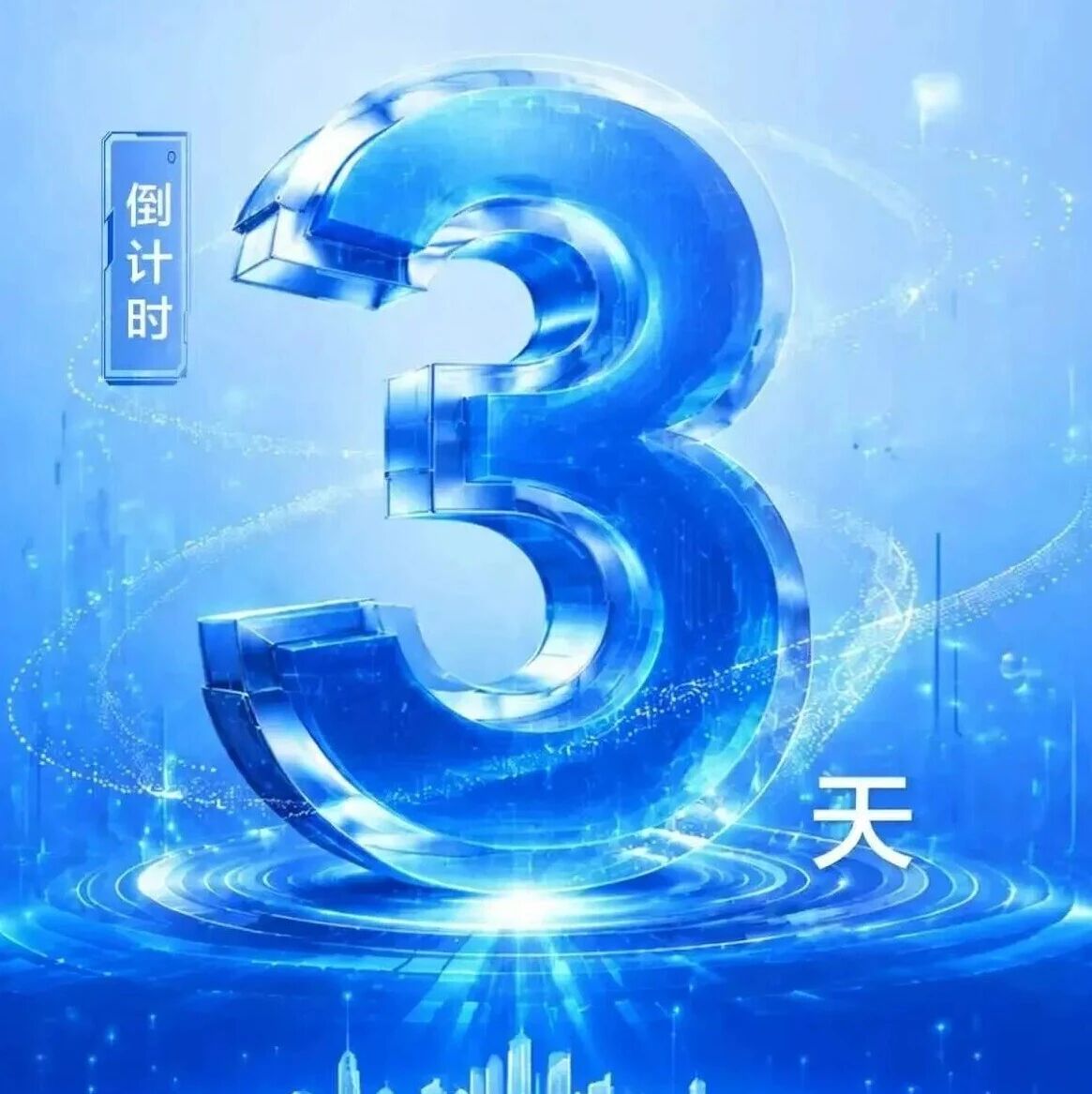 第三届移动物联网大会将于9月3日在上海举办