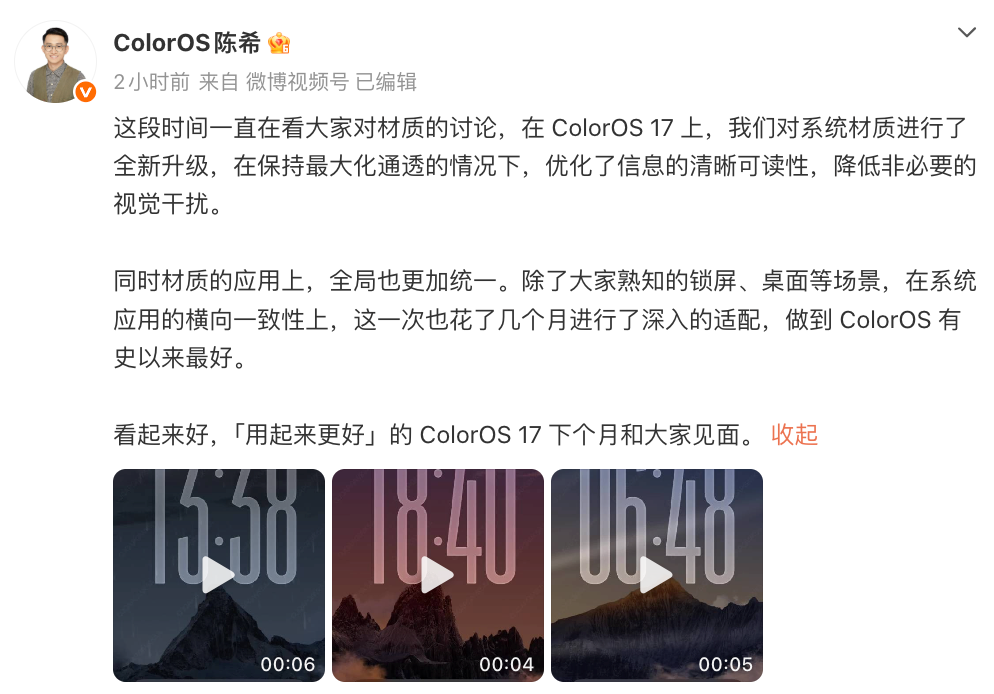 ColorOS 17再剧透,浮岛式导航设计贯穿全局图2
