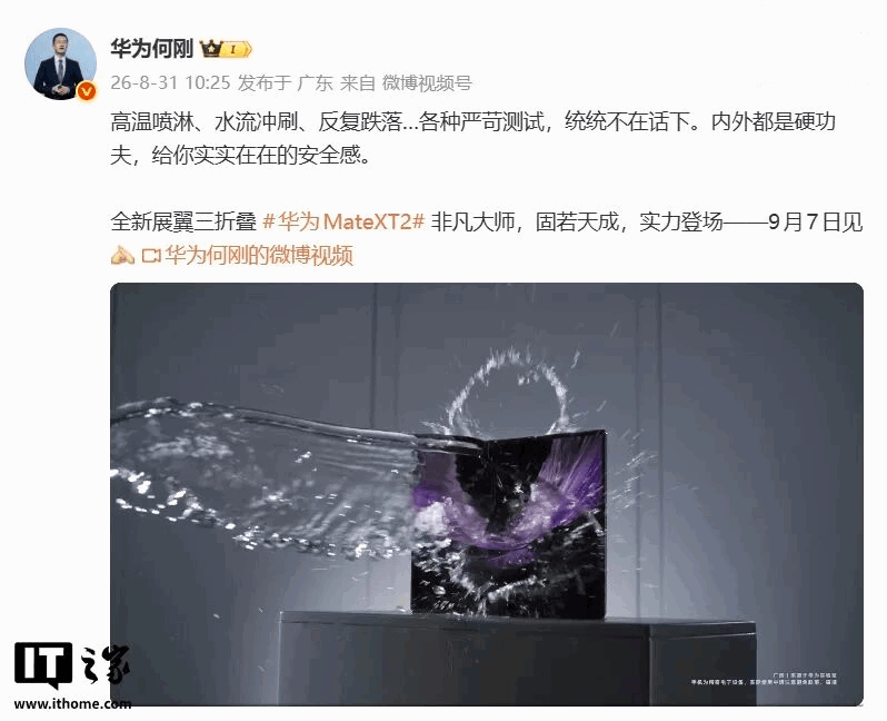 华为两大阔阔阔阔手机新品，配置全扒光了~图8