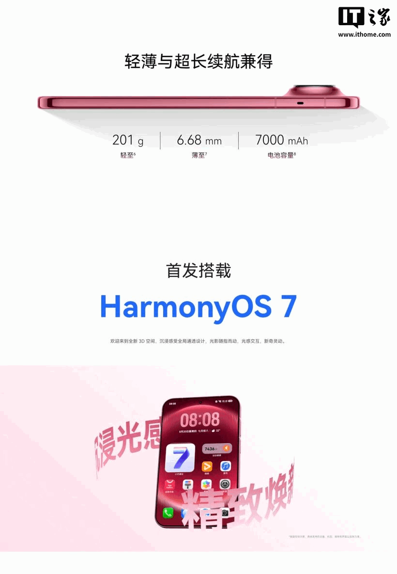 华为两大阔阔阔阔手机新品，配置全扒光了~图32